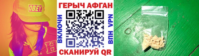 ГЕРОИН афганец  Купить  Микунь 