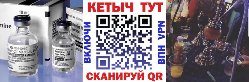 Купить где  Микунь  КЕТАМИН ketamine 