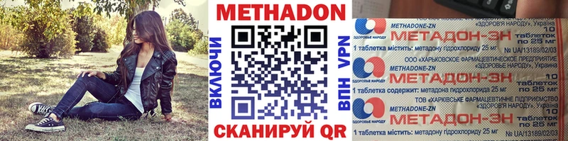 Купить  Микунь  МЕТАДОН кристалл 
